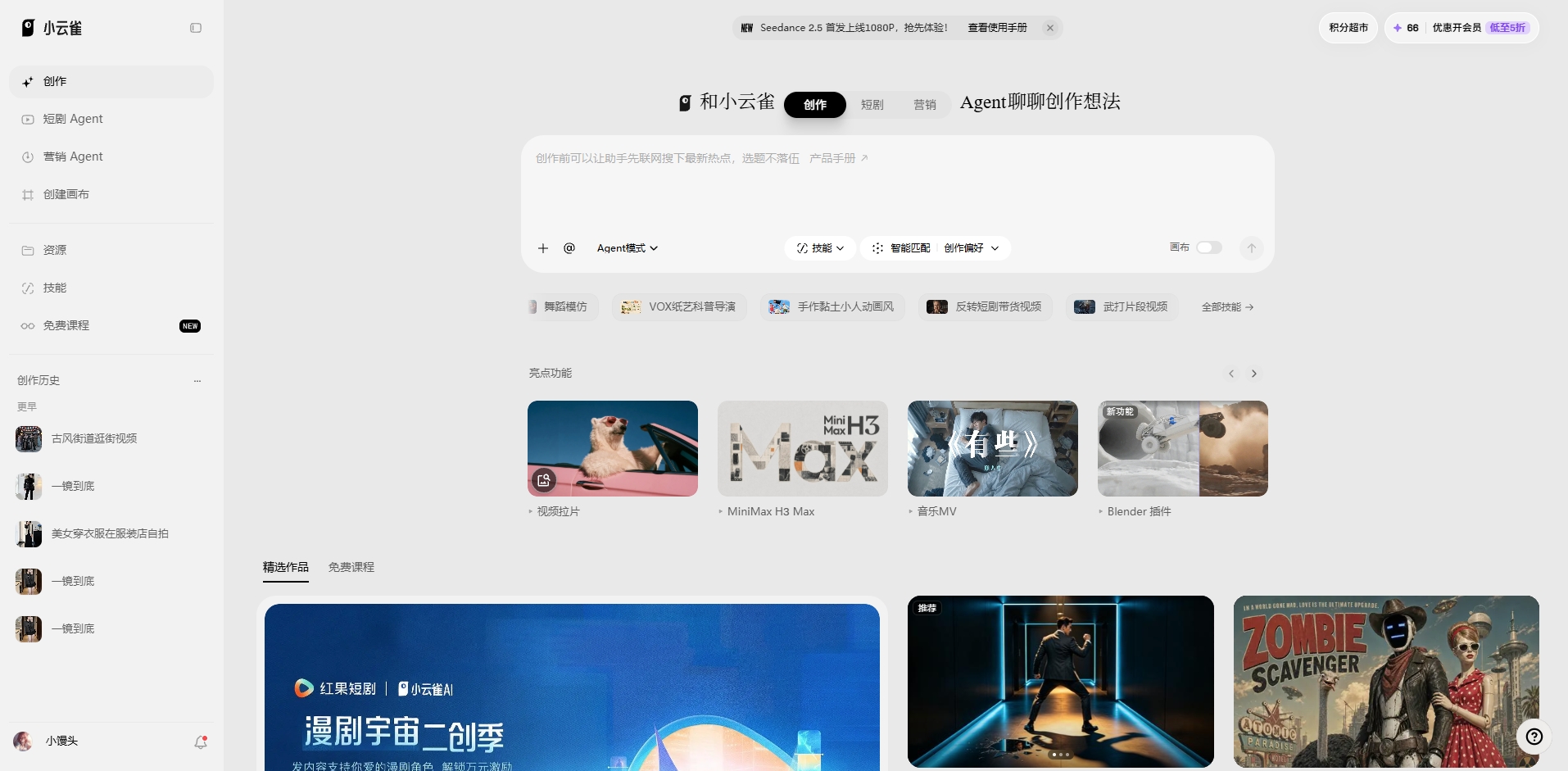 小云雀官网一站式图像和视频生成ai平台