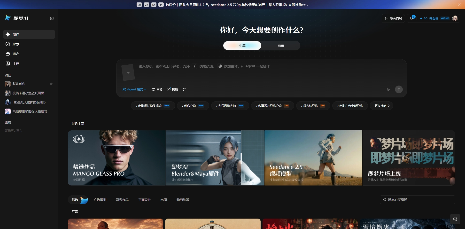 即梦ai官网 - 一站式ai创作平台